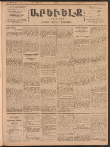 ԱՐԵՒԵԼՔ, 1902, ԺԹ տարի, Թիւ 4865 (Ուրբաթ, Փետրուար 8/21)