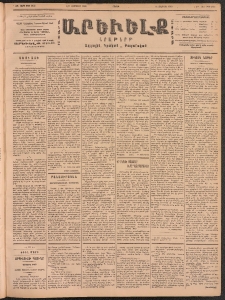 ԱՐԵՒԵԼՔ, 1902, ԺԹ տարի, Թիւ 4866 (Շաբաթ, Փետրուար 9/22)