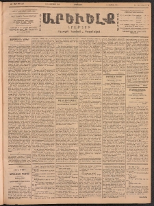 ԱՐԵՒԵԼՔ, 1902, ԺԹ տարի, Թիւ 4867 (Երկուշաբթի, Փետրուար 11/24)