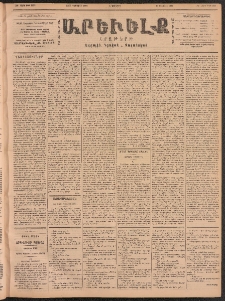 ԱՐԵՒԵԼՔ, 1902, ԺԹ տարի, Թիւ 4868 (Երեքշաբթի, Փետրուար 12/25)