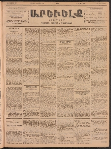 ԱՐԵՒԵԼՔ, 1902, ԺԹ տարի, Թիւ 4872 (Շաբաթ, Փետրուար 16/Մարտ 1)