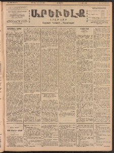 ԱՐԵՒԵԼՔ, 1902, ԺԹ տարի, Թիւ 4873 (Երկուշաբթի, Փետրուար 18/Մարտ 3)