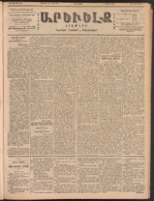 ԱՐԵՒԵԼՔ, 1902, ԺԹ տարի, Թիւ 4875 (Չորեքշաբթի, Փետրուար 20/Մարտ 5)