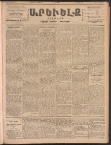 ԱՐԵՒԵԼՔ, 1902, ԺԹ տարի, Թիւ 4876 (Հինգշաբթի, Փետրուար 21/Մարտ 6)