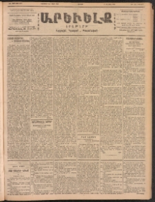 ԱՐԵՒԵԼՔ, 1902, ԺԹ տարի, Թիւ 4877 (Ուրբաթ, Փետրուար 22/Մարտ 7)