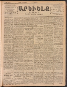 ԱՐԵՒԵԼՔ, 1902, ԺԹ տարի, Թիւ 4879 (Երկուշաբթի, Փետրուար 25/Մարտ 10)