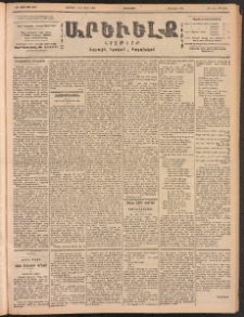 ԱՐԵՒԵԼՔ, 1902, ԺԹ տարի, Թիւ 4880 (Երեքշաբթի, Փետրուար 26/Մարտ 11)
