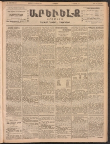 ԱՐԵՒԵԼՔ, 1902, ԺԹ տարի, Թիւ 4882 (Հինգշաբթի, Փետրուար 28/Մարտ 13)
