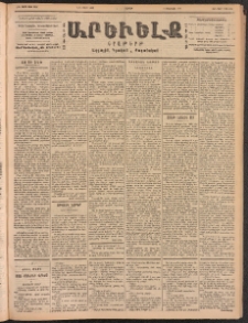 ԱՐԵՒԵԼՔ, 1902, ԺԹ տարի, Թիւ 4884 (Շաբաթ, Մարտ 2/15)