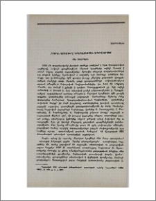 «Մուրճ» ամսագիրը գրաքննության արխիվներում