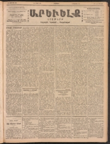 ԱՐԵՒԵԼՔ, 1902, ԺԹ տարի, Թիւ 4886 (Երեքշաբթի, Մարտ 5/18)
