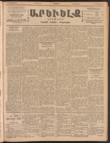 ԱՐԵՒԵԼՔ, 1902, ԺԹ տարի, Թիւ 4887 (Չորեքշաբթի, Մարտ 6/19)
