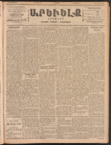 ԱՐԵՒԵԼՔ, 1902, ԺԹ տարի, Թիւ 4888 (Հինգշաբթի, Մարտ 7/20)