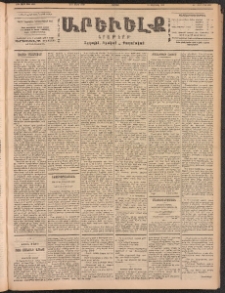 ԱՐԵՒԵԼՔ, 1902, ԺԹ տարի, Թիւ 4889 (Ուրբաթ, Մարտ 8/21)