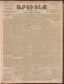 ԱՐԵՒԵԼՔ, 1902, ԺԹ տարի, Թիւ 4890 (Շաբաթ, Մարտ 9/22)