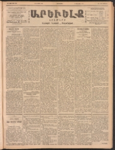 ԱՐԵՒԵԼՔ, 1902, ԺԹ տարի, Թիւ 4893 (Չորեքշաբթի, Մարտ 13/26)