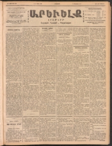 ԱՐԵՒԵԼՔ, 1902, ԺԹ տարի, Թիւ 4894 (Հինգշաբթի, Մարտ 14/27)
