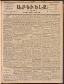 ԱՐԵՒԵԼՔ, 1902, ԺԹ տարի, Թիւ 4899 (Չորեքշաբթի, Մարտ 20/Ապրիլ 2)