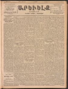 ԱՐԵՒԵԼՔ, 1902, ԺԹ տարի, Թիւ 4900 (Հինգշաբթի, Մարտ 21/Ապրիլ 3)