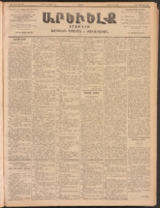 ԱՐԵՒԵԼՔ, 1902, ԺԹ տարի, Թիւ 4902 (Շաբաթ, Մարտ 23/Ապրիլ 5)
