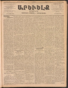 ԱՐԵՒԵԼՔ, 1902, ԺԹ տարի, Թիւ 4906 (Հինգշաբթի, Մարտ 28/Ապրիլ 10)