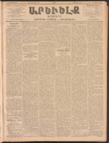 ԱՐԵՒԵԼՔ, 1902, ԺԹ տարի, Թիւ 4908 (Շաբաթ, Մարտ 30/Ապրիլ 12)