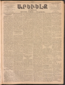 ԱՐԵՒԵԼՔ, 1902, ԺԹ տարի, Թիւ 4910 (Երեքշաբթի, Ապրիլ 2/15)
