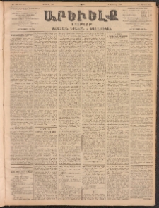 ԱՐԵՒԵԼՔ, 1902, ԺԹ տարի, Թիւ 4913 (Ուրբաթ, Ապրիլ 5/18)