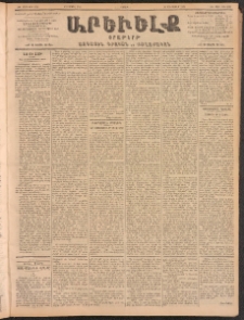 ԱՐԵՒԵԼՔ, 1902, ԺԹ տարի, Թիւ 4914 (Շաբաթ, Ապրիլ 6/19)