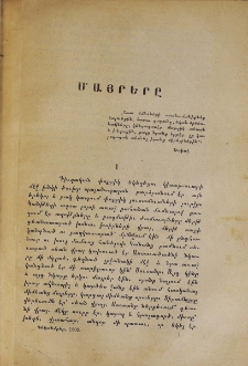Մայրերը