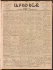 ԱՐԵՒԵԼՔ, 1902, ԺԹ տարի, Թիւ 4916 (Երեքշաբթի, Ապրիլ 9/22)