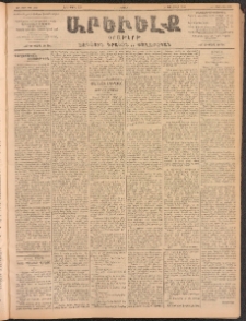 ԱՐԵՒԵԼՔ, 1902, ԺԹ տարի, Թիւ 4919 (Ուրբաթ, Ապրիլ 12/25)