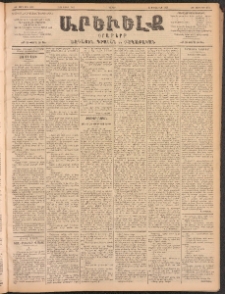 ԱՐԵՒԵԼՔ, 1902, ԺԹ տարի, Թիւ 4920 (Շաբաթ, Ապրիլ 13/26)