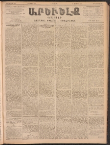 ԱՐԵՒԵԼՔ, 1902, ԺԹ տարի, Թիւ 4921 (Երեքշաբթի, Ապրիլ 16/29)