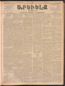 ԱՐԵՒԵԼՔ, 1902, ԺԹ տարի, Թիւ 4925 (Շաբաթ, Ապրիլ 20/Մայիս 3)