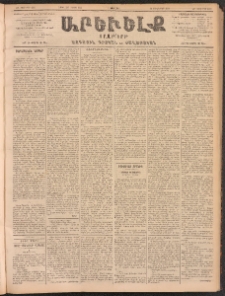 ԱՐԵՒԵԼՔ, 1902, ԺԹ տարի, Թիւ 4926 (Երկուշաբթի, Ապրիլ 22/Մայիս 5)