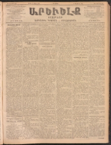 ԱՐԵՒԵԼՔ, 1902, ԺԹ տարի, Թիւ 4927 (Երեքշաբթի, Ապրիլ 23/Մայիս 6)