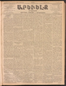 ԱՐԵՒԵԼՔ, 1902, ԺԹ տարի, Թիւ 4928 (Չորեքշաբթի, Ապրիլ 24/Մայիս 7)