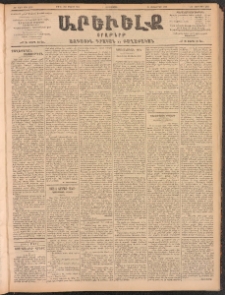 ԱՐԵՒԵԼՔ, 1902, ԺԹ տարի, Թիւ 4929 (Հինգշաբթի, Ապրիլ 25/Մայիս 8)