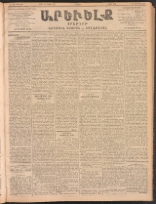 ԱՐԵՒԵԼՔ, 1902, ԺԹ տարի, Թիւ 4930 (Ուրբաթ, Ապրիլ 26/Մայիս 9)
