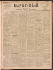 ԱՐԵՒԵԼՔ, 1902, ԺԹ տարի, Թիւ 4931 (Շաբաթ, Ապրիլ 27/Մայիս 10)