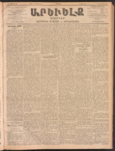 ԱՐԵՒԵԼՔ, 1902, ԺԹ տարի, Թիւ 4932 (Երկուշաբթի, Ապրիլ 29/Մայիս 12)