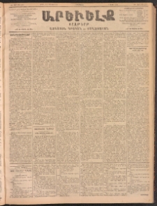 ԱՐԵՒԵԼՔ, 1902, ԺԹ տարի, Թիւ 4933 (Երեքշաբթի, Ապրիլ 30/Մայիս 13)
