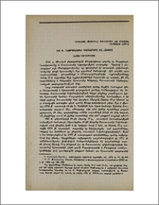 1783 թ. Գեորգիևսկի դաշնագիրը և հայերը