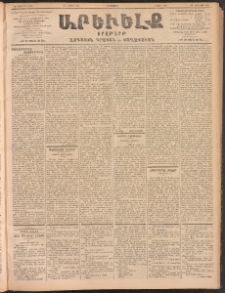 ԱՐԵՒԵԼՔ, 1902, ԺԹ տարի, Թիւ 4935 (Հինգշաբթի, Մայիս 2/15)