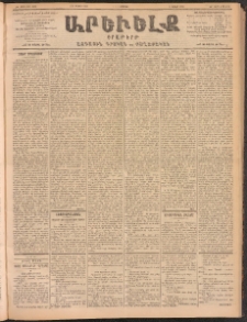 ԱՐԵՒԵԼՔ, 1902, ԺԹ տարի, Թիւ 4936 (Ուրբաթ, Մայիս 3/16)