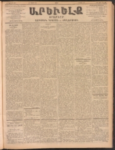 ԱՐԵՒԵԼՔ, 1902, ԺԹ տարի, Թիւ 4937 (Շաբաթ, Մայիս 4/17)