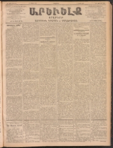 ԱՐԵՒԵԼՔ, 1902, ԺԹ տարի, Թիւ 4938 (Երկուշաբթի, Մայիս 6/19)