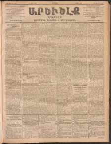 ԱՐԵՒԵԼՔ, 1902, ԺԹ տարի, Թիւ 4939 (Երեքշաբթի, Մայիս 7/20)