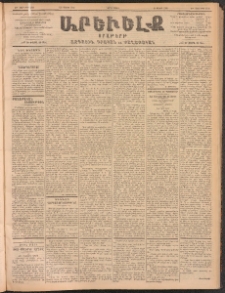 ԱՐԵՒԵԼՔ, 1902, ԺԹ տարի, Թիւ 4940 (Չորեքշաբթի, Մայիս 8/21)